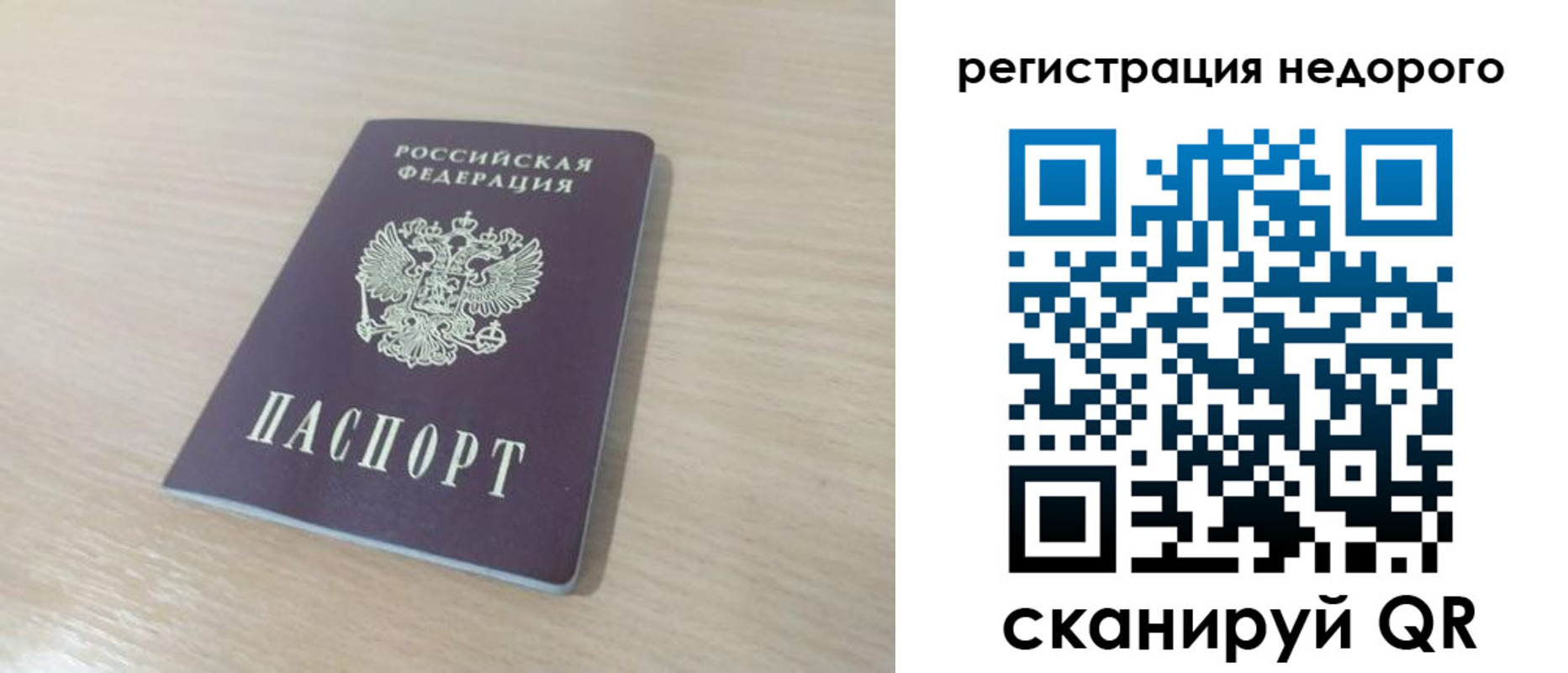 временная регистрация в Жердевке