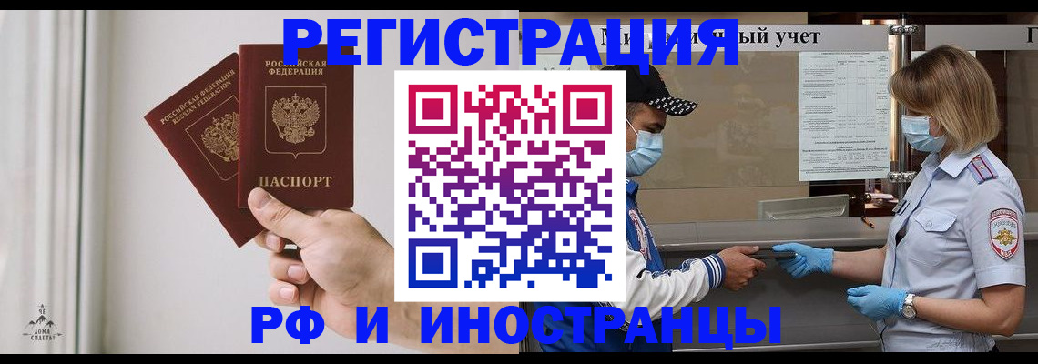 временная регистрация поиск в Жердевке
