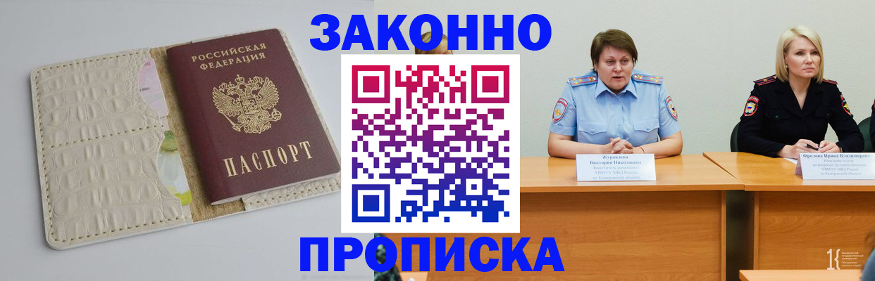 прописка паспорт в Жердевке