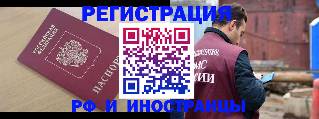 прописка поиск в Жердевке