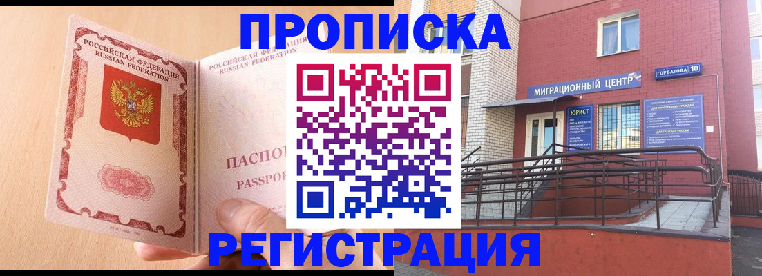 временная регистрация гарантия в Жердевке