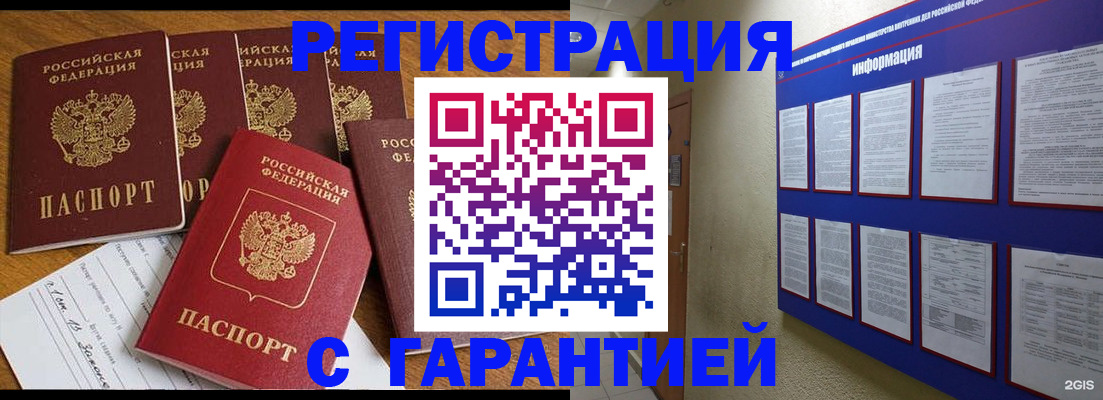 прописка для кредита в Жердевке