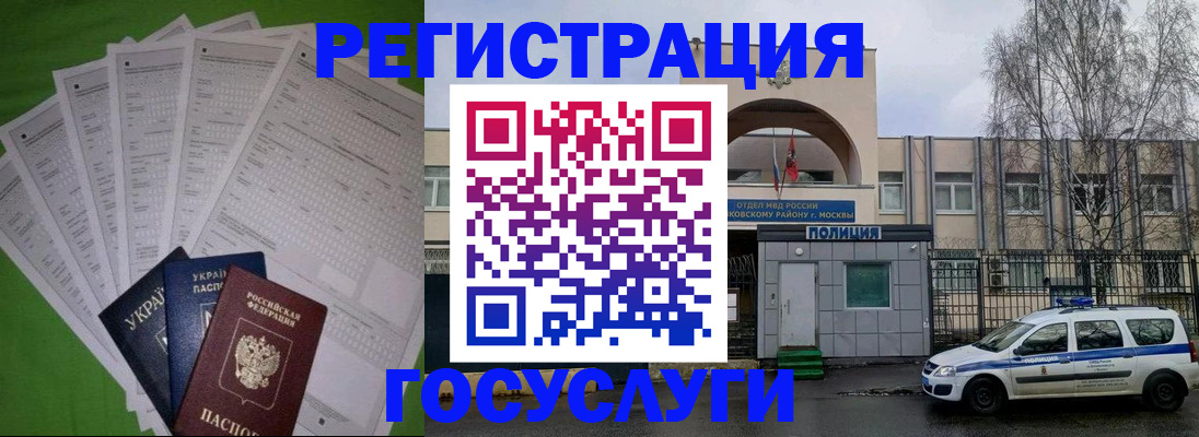 прописка в Жердевке