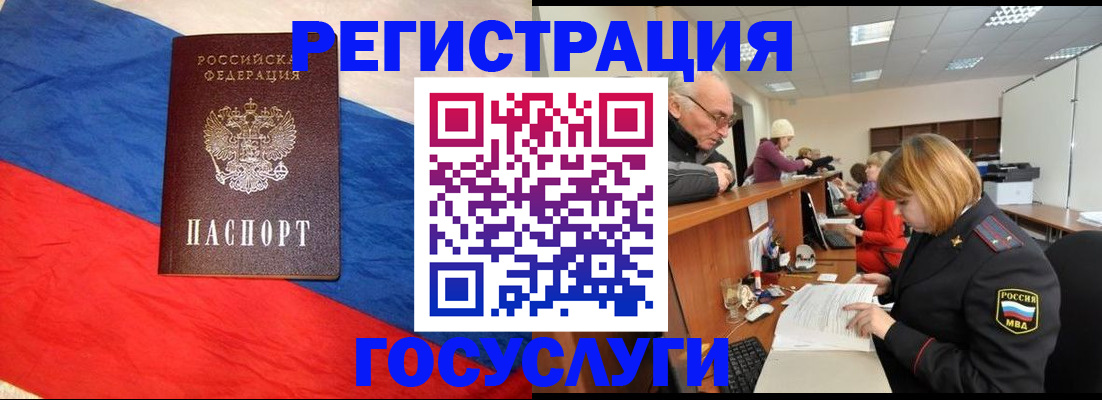 прописка 2025 в Жердевке